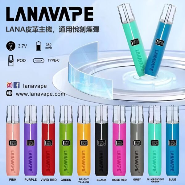 LANA皮革主機 通用悅刻 Relx煙彈一代 711到付
