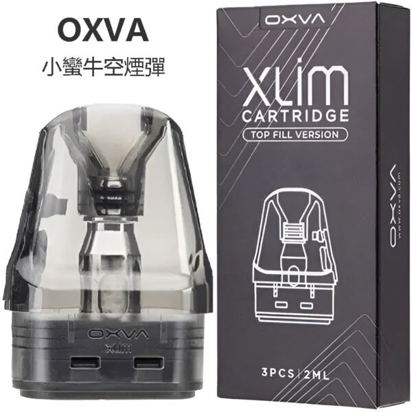 OXVA小蠻牛煙彈 xlim v3原廠空倉 空煙彈 3入價
