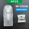 Sp2s側註油空倉 SP2S空煙彈 側註油空倉 可重複 通用一代/五代主機 現貨速發 711到付