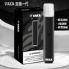 VAKA一代主機 VAKA主機 一代霧化桿 通用悅刻Relx 煙彈一代 711到付