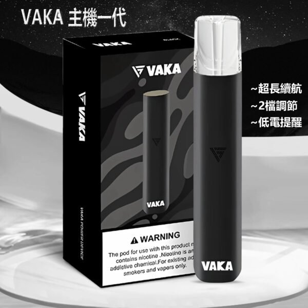 VAKA主機 一代霧化桿 通用悅刻Relx 煙彈一代 711到付