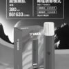 VAKA一代主機-銀灰 VAKA主機 一代霧化桿 通用悅刻Relx 煙彈一代 711到付