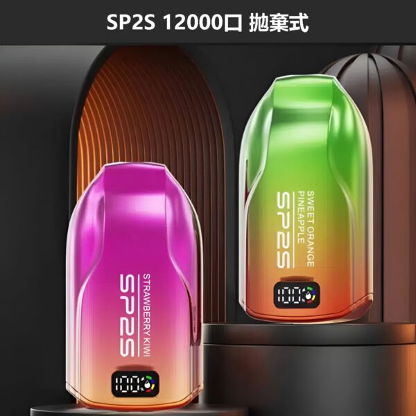sp2s抛棄式 SP2S 12000口 拋棄式電子煙 發光可充電一次性煙桿 711現貨