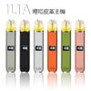 哩亞主機 ILIA主機 哩啞皮革煙桿 通配悅刻 Relx煙彈一代 711到付