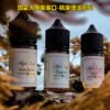 楓葉煙油 MAPLE LEAF 楓葉煙油系列 30ml/35mg 加拿大進口小煙油推薦