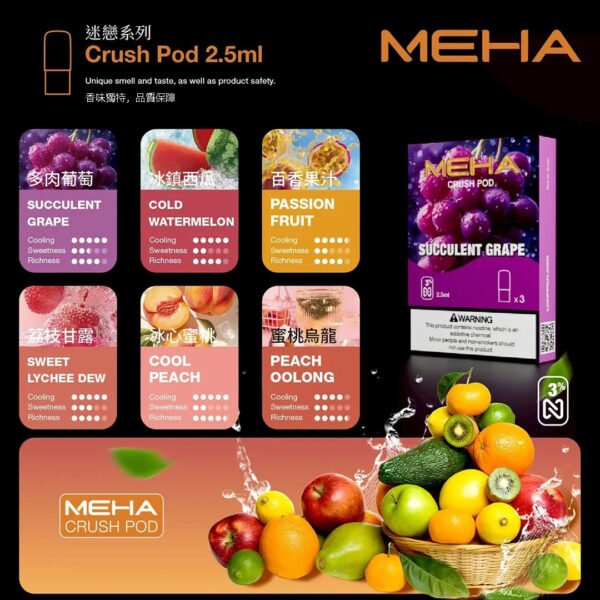 MEHA煙彈 魅嗨霧化彈 通用Relx 悅刻主機一代 台灣現貨