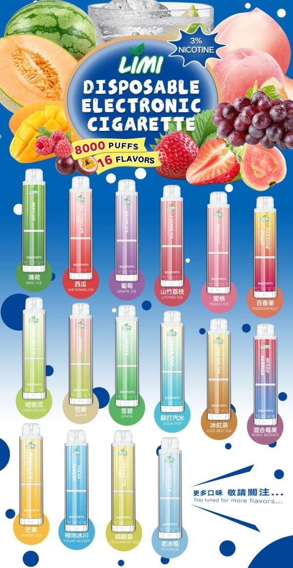 LIMI 8000 PUFFS 發光拋棄式電子煙 台灣電子煙批發