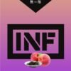 INF煙彈 無限霧化彈 3入組 通用悅刻Relx一代主機