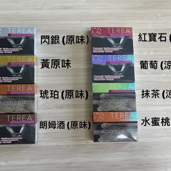 哈版TEREA菸彈 IQOS ILUMA專用煙彈 台灣加熱煙批發