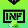 INF煙彈 無限霧化彈 3入組 通用悅刻Relx一代主機