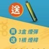Dot Switch 佩特里 小煙主機 買三盒送主機 3.5ml 2000口