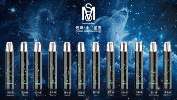 十二星座主機.jpg MSO十二星座主機 爅嘶可發光煙桿 適用一代煙彈