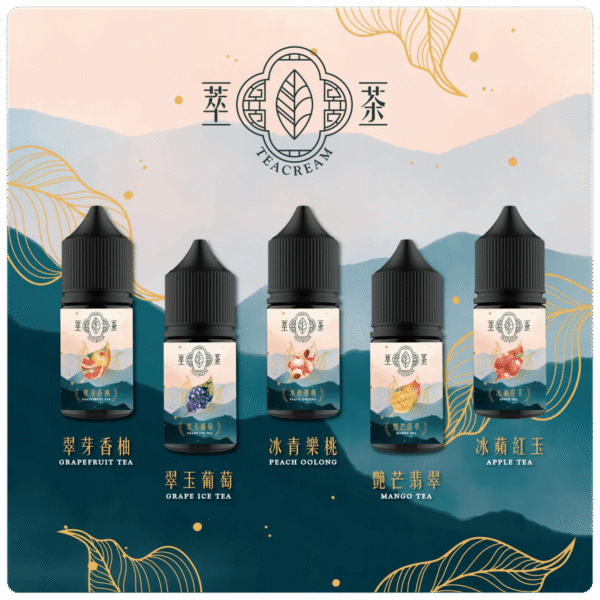 萃茶 30ml/30mg TEACREAM小煙煙油 茶類 煙油推薦 原裝進口