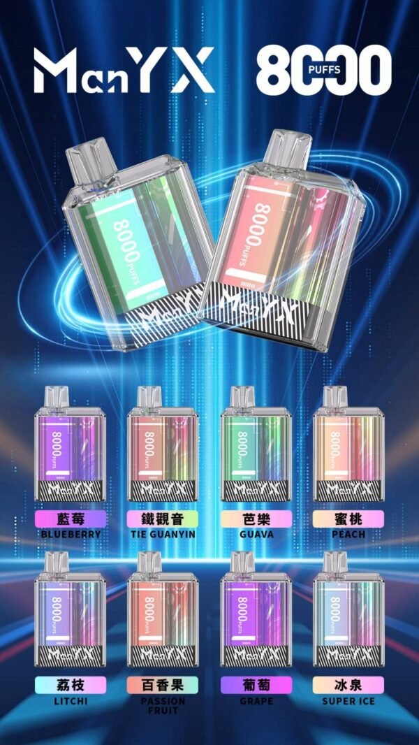 蠻夷熊一次性.jpg 蠻夷熊 ManYX 8000 PUFFS一次性電子煙 新品上市