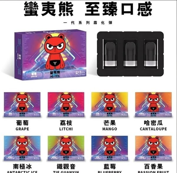 蠻夷熊主機.jpg 蠻夷熊煙彈 ManYX霧化彈 通用悅刻Relx一代主機 台灣電子煙推薦