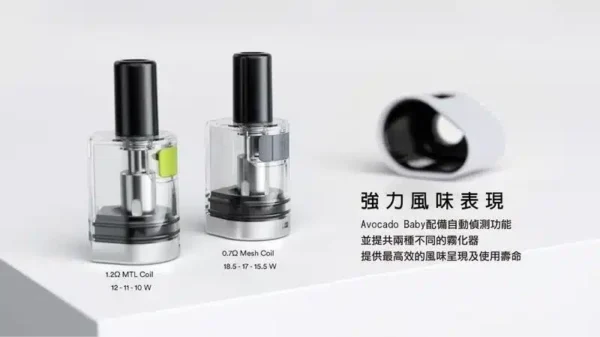 酪梨宝宝.webp VAPTIO AVOCADO BABY 酪梨寶寶 註油主機套裝 711貨到付款