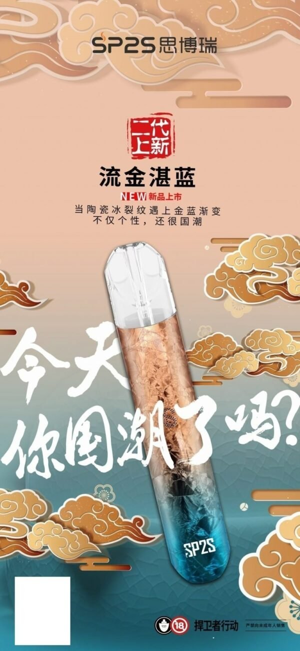 1694421397401537 Sp2S煙桿 通用悅刻一代 LANA 魅嗨 ILIA 煙彈