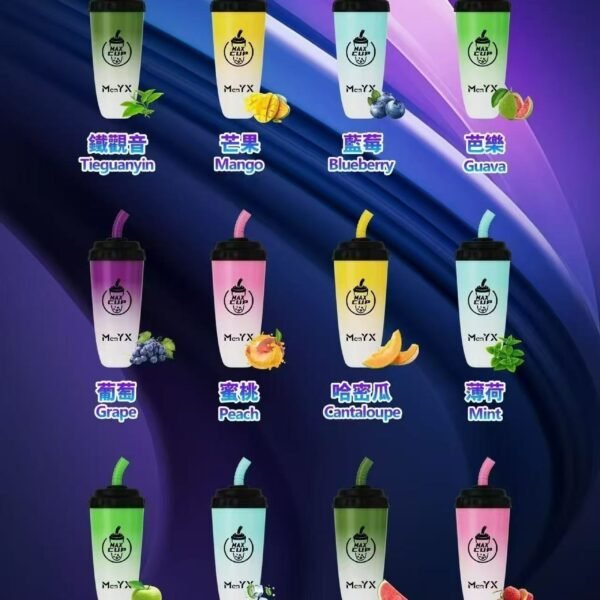 【 Man YX 奶茶杯】蠻夷熊一次性電子煙/6000口大容量
