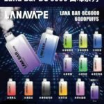 LANA6000-1 ILIA煙彈五代 哩啞霧化彈 通用悅刻Relx主機五代 買四盒送主機