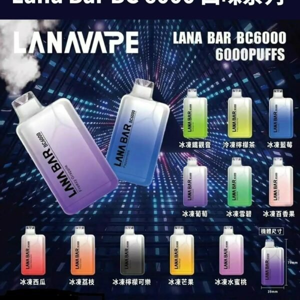 LANA6000-1 LANA 6000口 一次性拋棄式 可充電