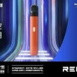 ILIA主機 哩亞霧化桿 一代煙桿 通用悅刻煙彈一代