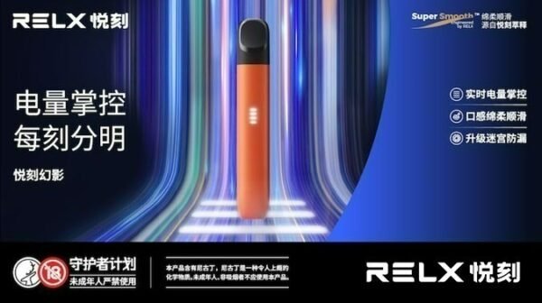 _E6_82_85_E5_88_BB-20 Relx 5代幻影煙桿 (通用Relx 4, 5,6代煙彈及通用彈)