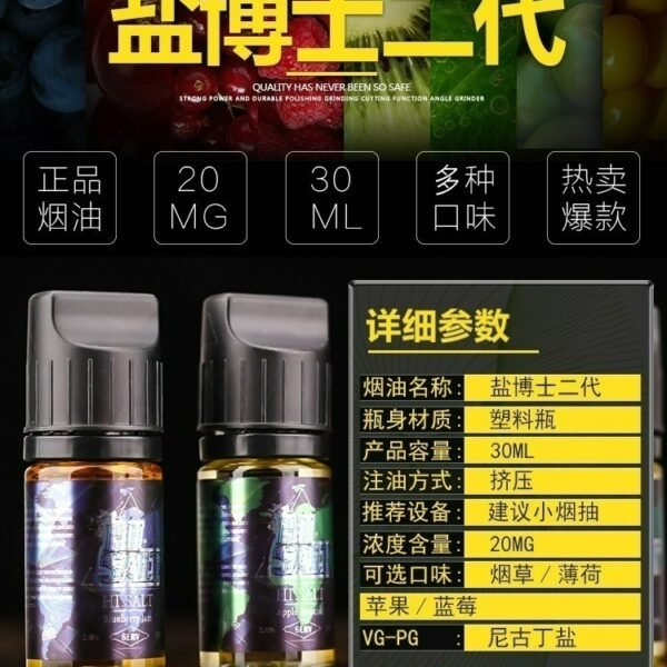 1683884422442499 DR SALT 鹽博士一代二代 煙油 30ML/30MG 一代二代都有,具體口味可咨詢客服。