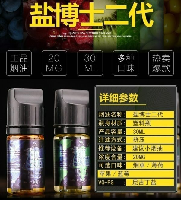 DR SALT 鹽博士一代二代 煙油 30ML/30MG  一代二代都有，具體口味可咨詢客服。