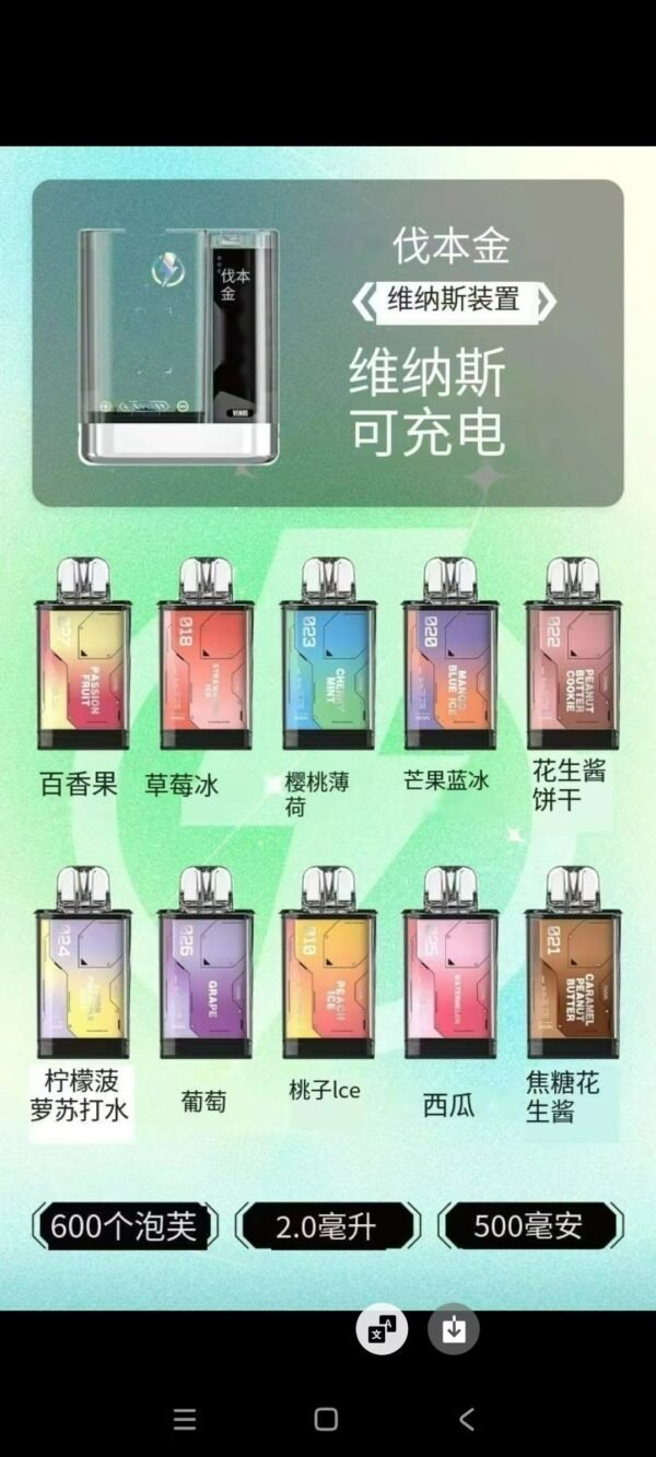 1701133908975785 VAPENGIN 金星煙彈 時尚半透明曲面設計 獨立規格 需要另外購買主機(一盒2入)