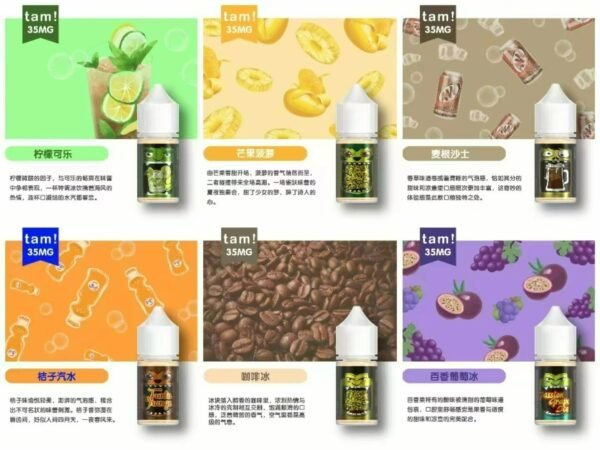 5fd023fbcce88afc0bdc21ce1844828c tam 塔米 煙油 馬來西亞熱銷 30ML/35MG