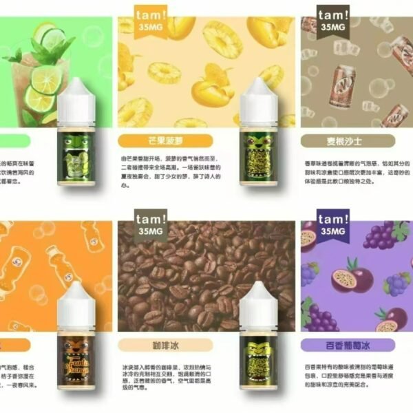 tam 塔米 煙油 馬來西亞熱銷 30ML/35MG