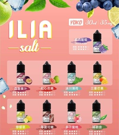 ILIA煙油-1_副本 哩亞 ILIA煙油 30ML 35mg