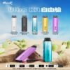 HUUK Ultra kit自由艙 主機——革新體驗，隨心所馭