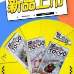 ILIA BAR抛弃式6代鴨嘴獸 8000口 一次性拋棄式