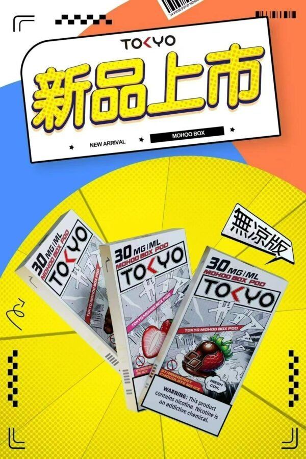 c807662ce84dba153a610e3477763017 MOHOO 東京魔盒 煙彈 獨立規格 需要另外購買主機 超大容量單顆裝