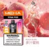 MEHA魅嗨 TITNA泰坦 獨立煙彈 買三送一主機