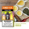 MEHA魅嗨 TITNA泰坦 獨立煙彈 買三送一主機