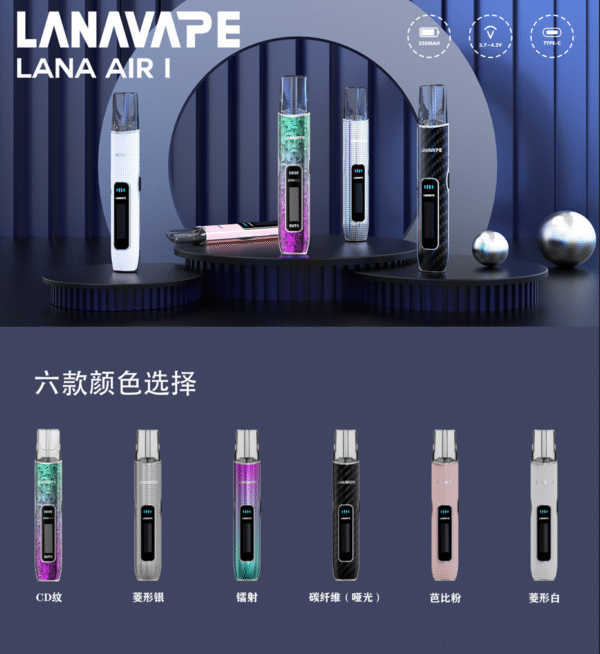 12 LANA AIR 1 烟杆通用一代烟弹6.0W-15.0W 功率调节