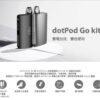 dotPod Go kit-2 dotPod Go kit 佩特里注油主机电力自由,风格随行