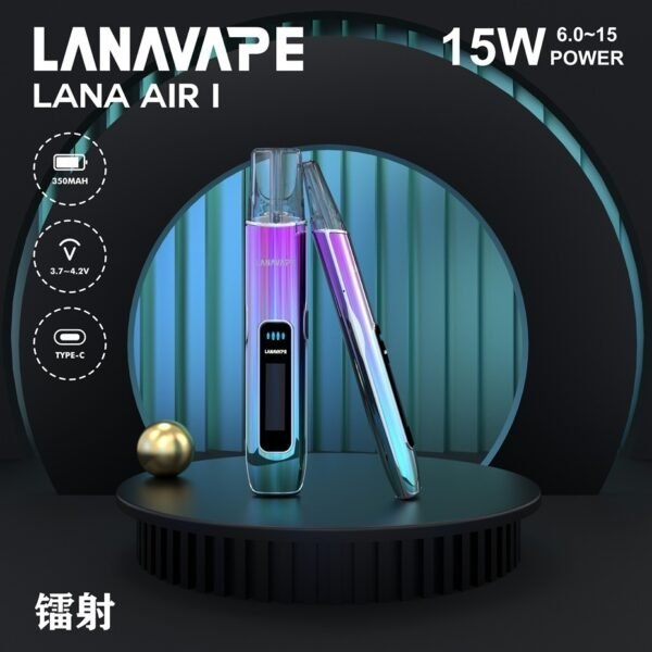 宣传图-04 LANA AIR 1 烟杆通用一代烟弹6.0W-15.0W 功率调节